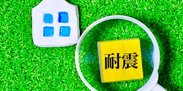 耐震