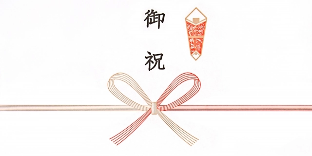 のし
