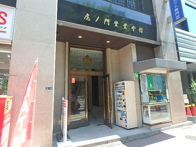 虎ノ門実業会館（本館）エントランス①