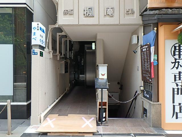 赤坂楓庵ビルエントランス②