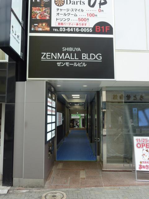 ゼンモール渋谷ビルエントランス①