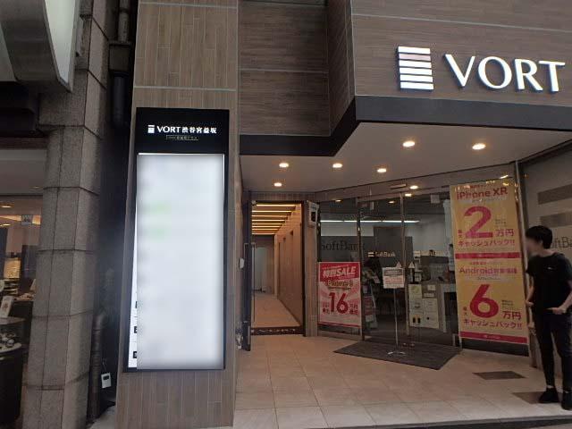 ＶＯＲＴ渋谷宮益坂／宮益坂テラスエントランス①