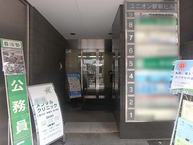 ユニオン駅前ビルエントランス①