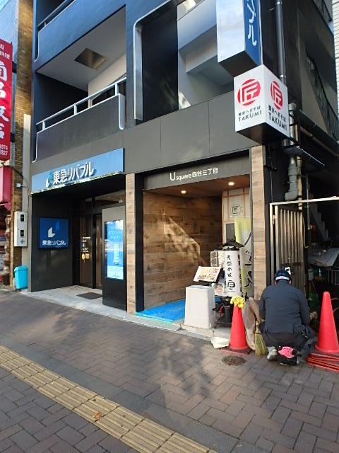 Ｕ　ｓｑｕａｒｅ　四谷３丁目ビルエントランス①