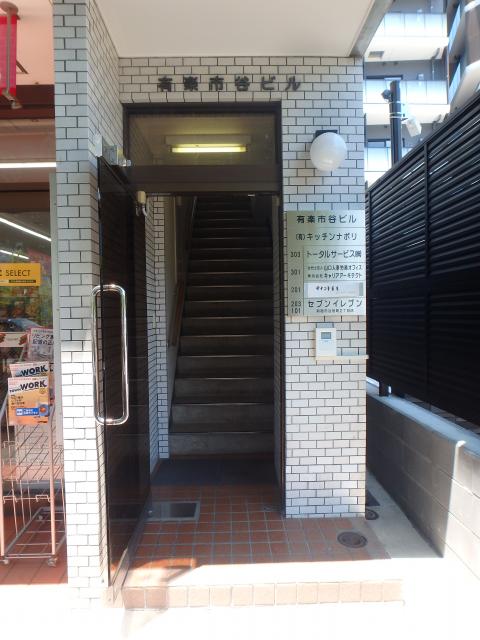 エントランス②
