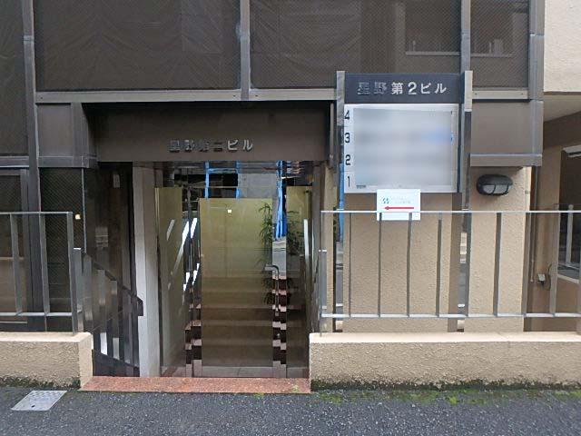 星野第２ビルエントランス②