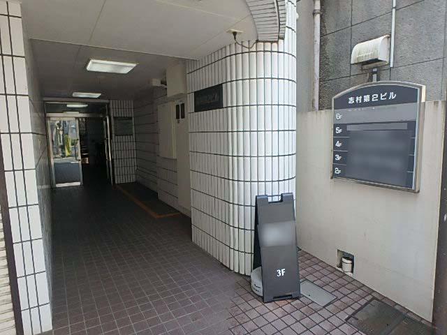 志村第２ビルエントランス②