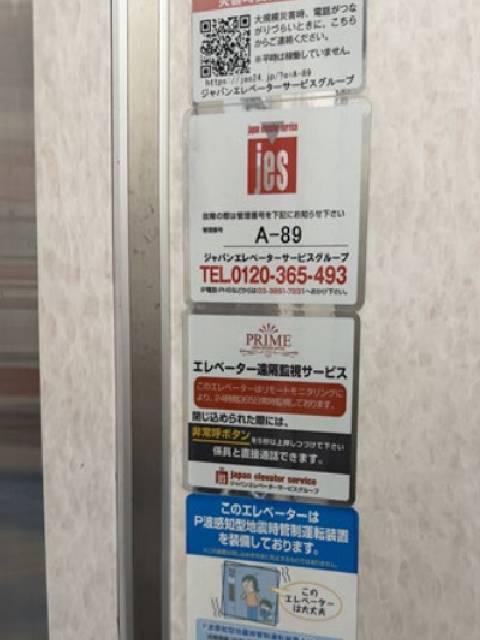 小川ビルその他①