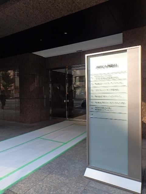 エントランス②