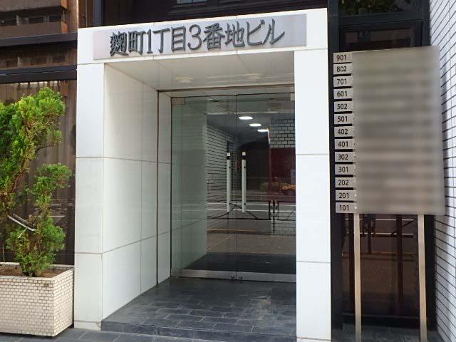 エントランス②