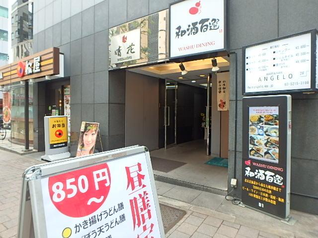 エントランス①