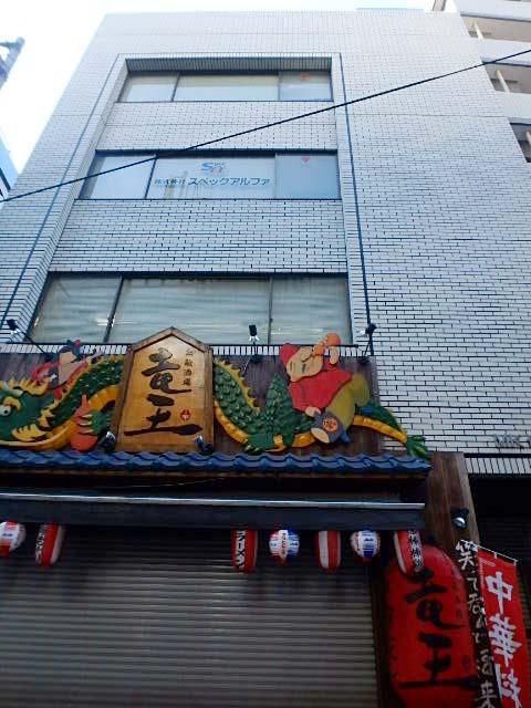 外観②