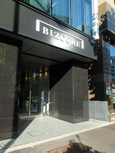 ＢＩＺＣＯＲＥ神田須田町エントランス①