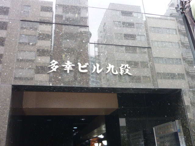 エントランス②