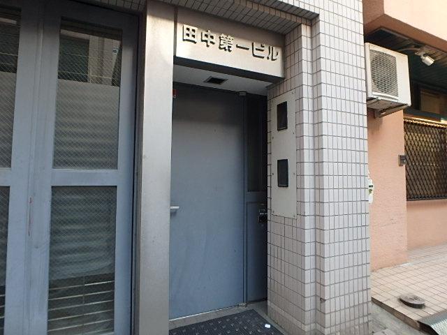 田中第１ビルエントランス②