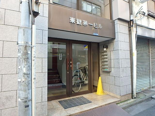東観第１ビルエントランス②