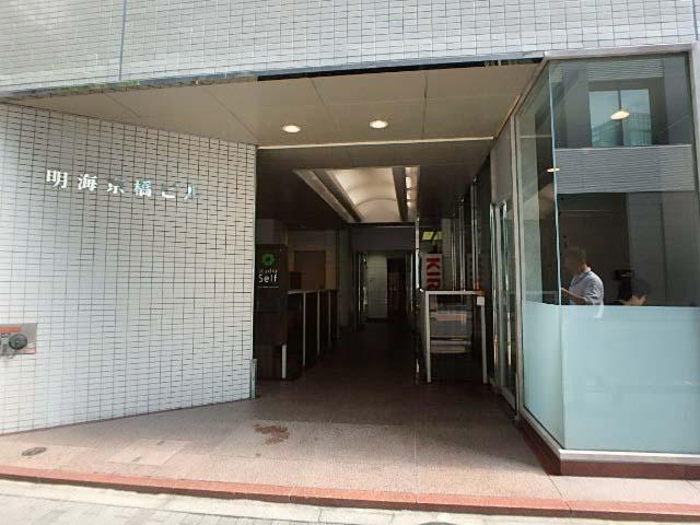明海京橋ビルエントランス②
