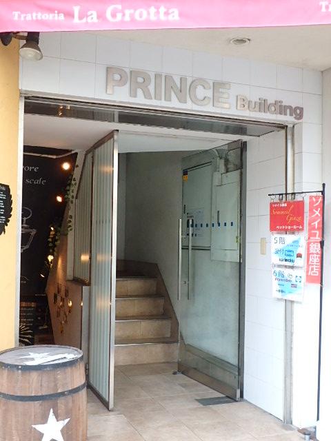 銀座プリンスビルエントランス①