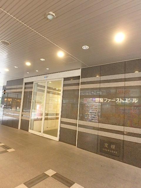 銀座ファーストビルエントランス①