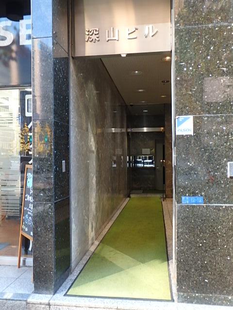 深山ビルエントランス①