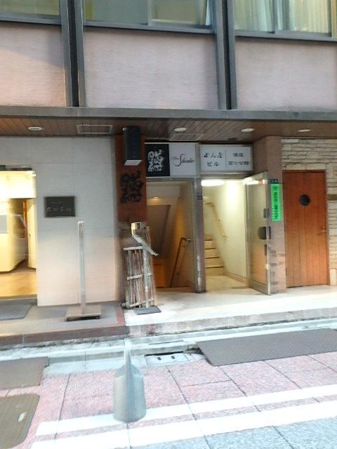 ぜん屋ビルエントランス①