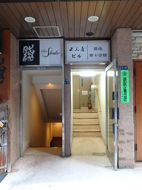 ぜん屋ビルエントランス②