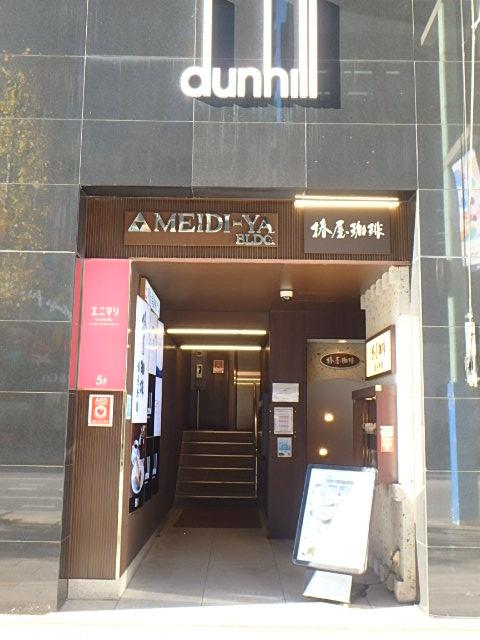 明治屋銀座ビルエントランス①