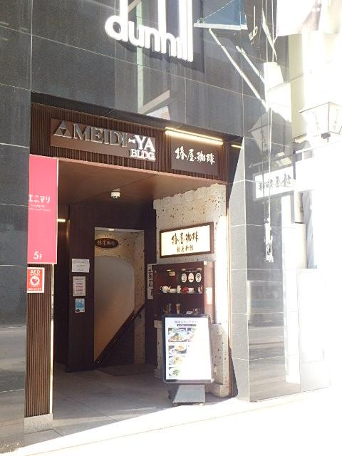 明治屋銀座ビルエントランス②