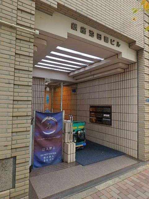 池田園ビルエントランス②