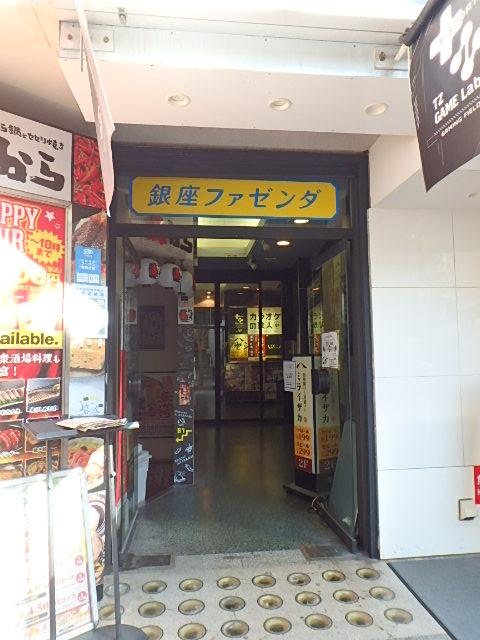 銀座ファゼンダビルエントランス②
