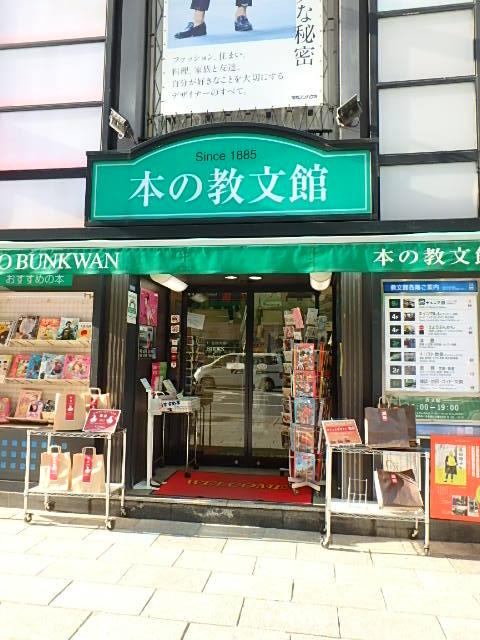 教文館ビルエントランス③