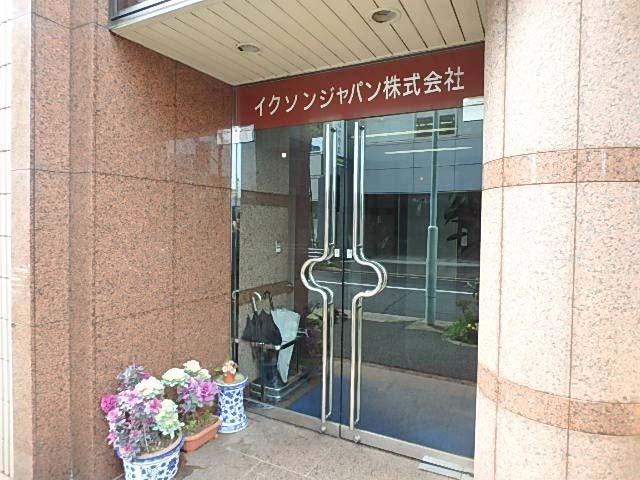 イクソン日本橋ビルエントランス②