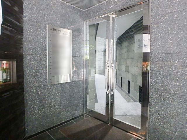 人形町サンシティビルエントランス②