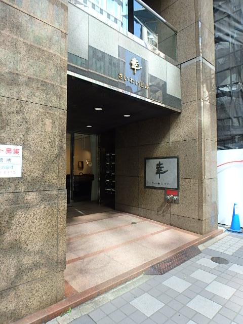 幸ビルエントランス①