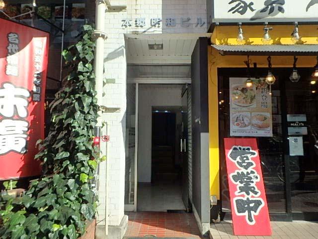 明和本郷ビルエントランス②