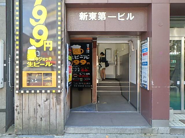 新東第一ビルエントランス②