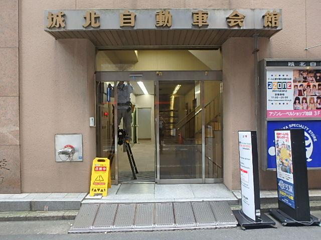 城北自動車会館ビルエントランス②