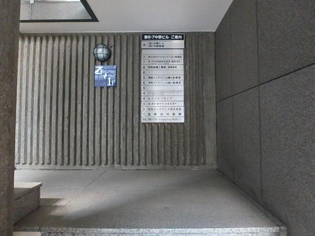 第６．７中野ビルホール②