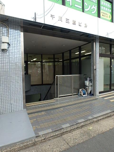 千川・三原ビルエントランス②