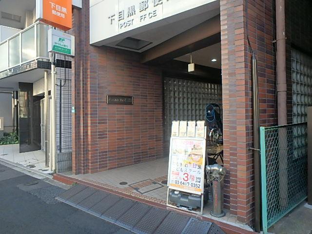 アパルトヌッフ目黒エントランス①