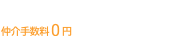 賃貸オフィス東京.com